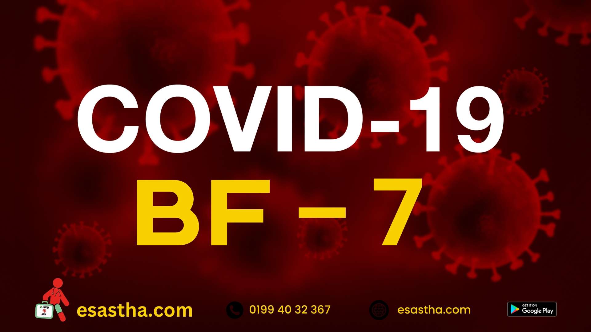Covid-19 Omicron BF.7 