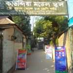বিনামূল্যে স্বাস্থ্য সেবা