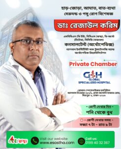 Dr. Rezaul Karim